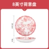 8 -inch lotus disk