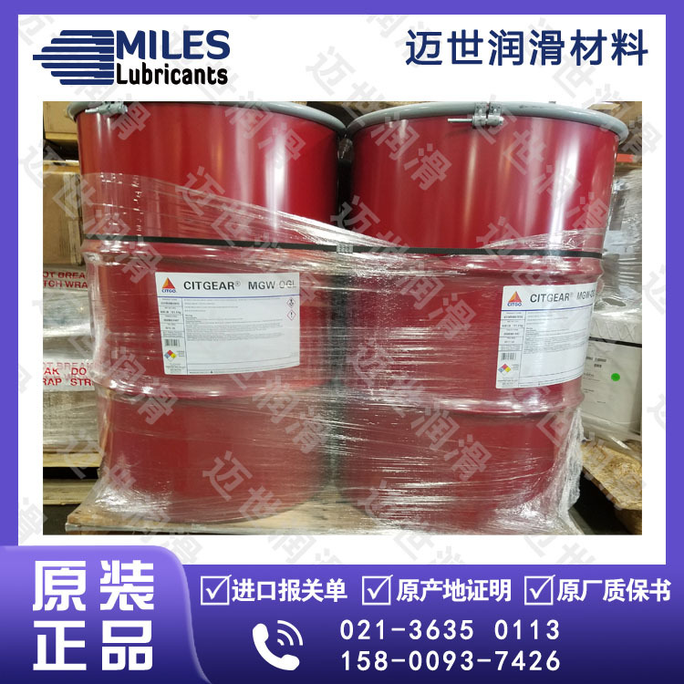 美国原装供应 雪铁戈CITGO润滑油