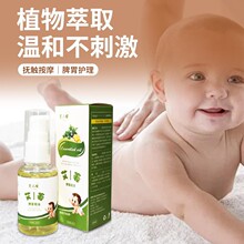 儿童脾胃按摩精油批发宝宝积食脾胃揉腹肚子艾草生姜脾胃精油