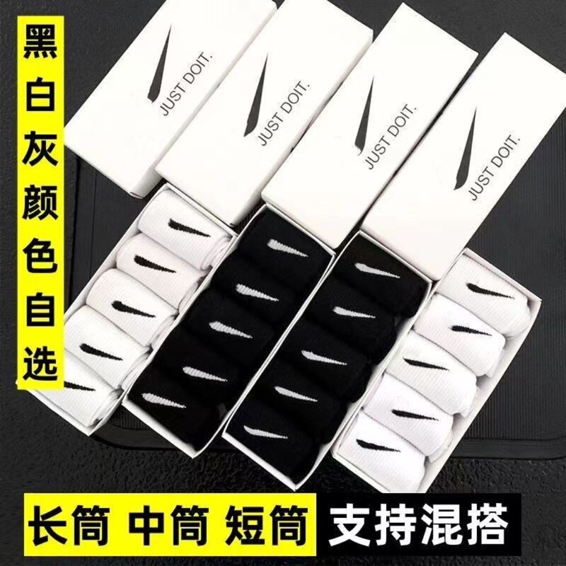 Nk Boxed Suwann Nike Socks with Logo, Men's and Women's Long, Mid, and Short Cotton Sports Socks, Casual Socks
