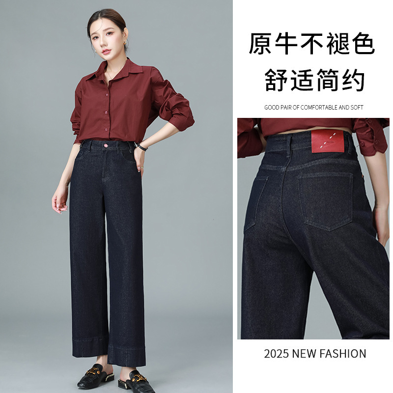 WDS High-end Spring New Fadeless Nine-point Straight Jade Vinegar Cool Environmentally Friendly Fiber Lyocell Elastic Jeans