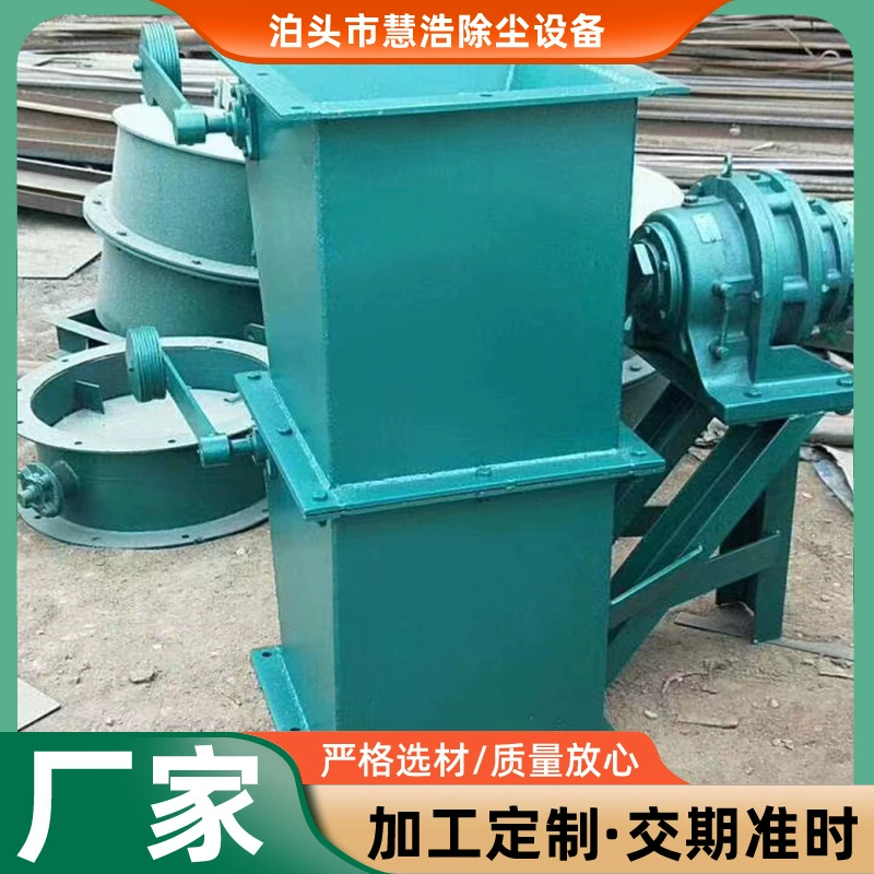 Пылеулавливающий электрический двухслойный однослойный опрокидной клапан разгрузки золы 500*500 автоматический тяжелый молот клапан распускной клапан стержневой клапан