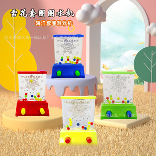 Game Water Machine Ring Toy Game Handle Water Machine Toy Ring Game Water Machine Classic Water Machine Ring