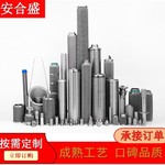 定制304波折熔体过滤器滤芯不锈钢烧结毡折叠滤芯纤维过滤芯