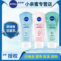 Nivea Аминокислотное очищающее средство для лица 150 г кристалл чистый свет увлажняющий увлажняющий контроль масла прыщи нежное очищающее молоко подлинное