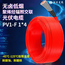 湘联电缆光伏直流线PV1-F1*4平方新能源汽车光伏板电缆100米批发