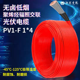 湘联电缆光伏直流线PV1-F1*4平方新能源汽车光伏板电缆100米批发
