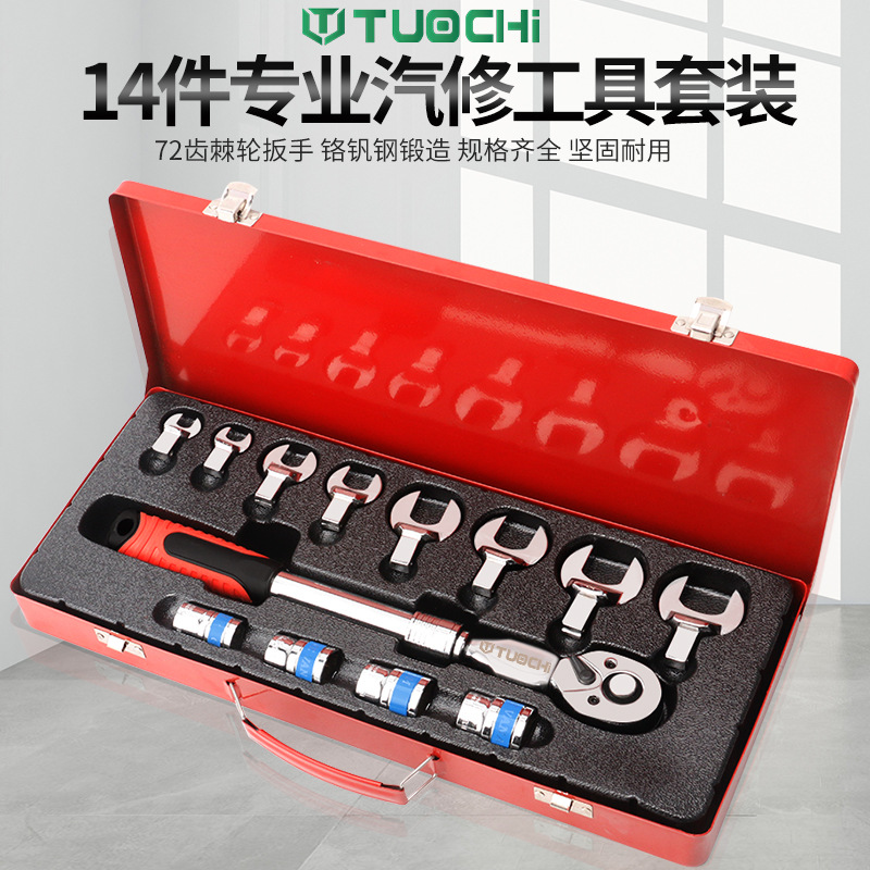 快速棘轮扳手组套工具开口扳手组套换头伸缩棘轮大飞套筒汽修工具