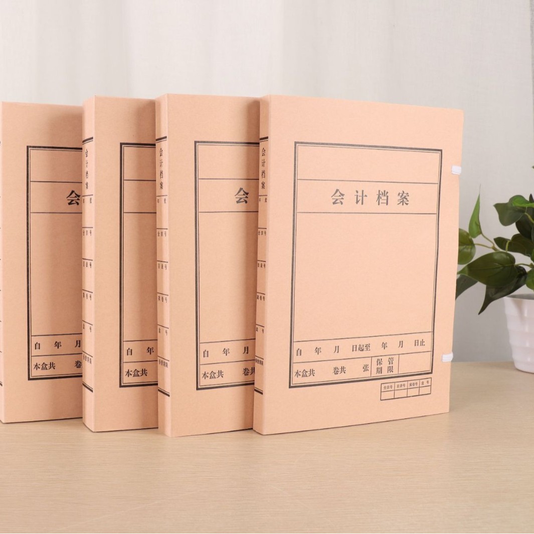 회계 파일 상자 크래프트 종이 두꺼운 대용량 수입 산성 종이 사무실 공급 문서 데이터 박스 바우처