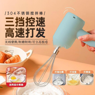 Household Egg Beater Electric Small Cream Cake Mixer Automatic Whipper Baking Tool Egg Beater New Model