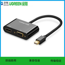 绿联MD108 Mini DP转HDMI/VGA线二合一转换器