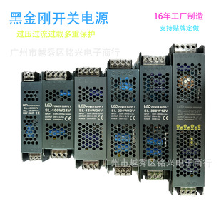 Black King Kong switching power supply LED strip linear switching power supply driver 12v24vLED POWER SUPPLY
