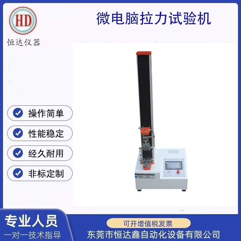 Микрокомпьютерная машина для испытания на растяжение, универсальная машина для испытания на растяжение, машина для испытания натяжение с одним рычагом, эксперимент для растяжки резинового пластика