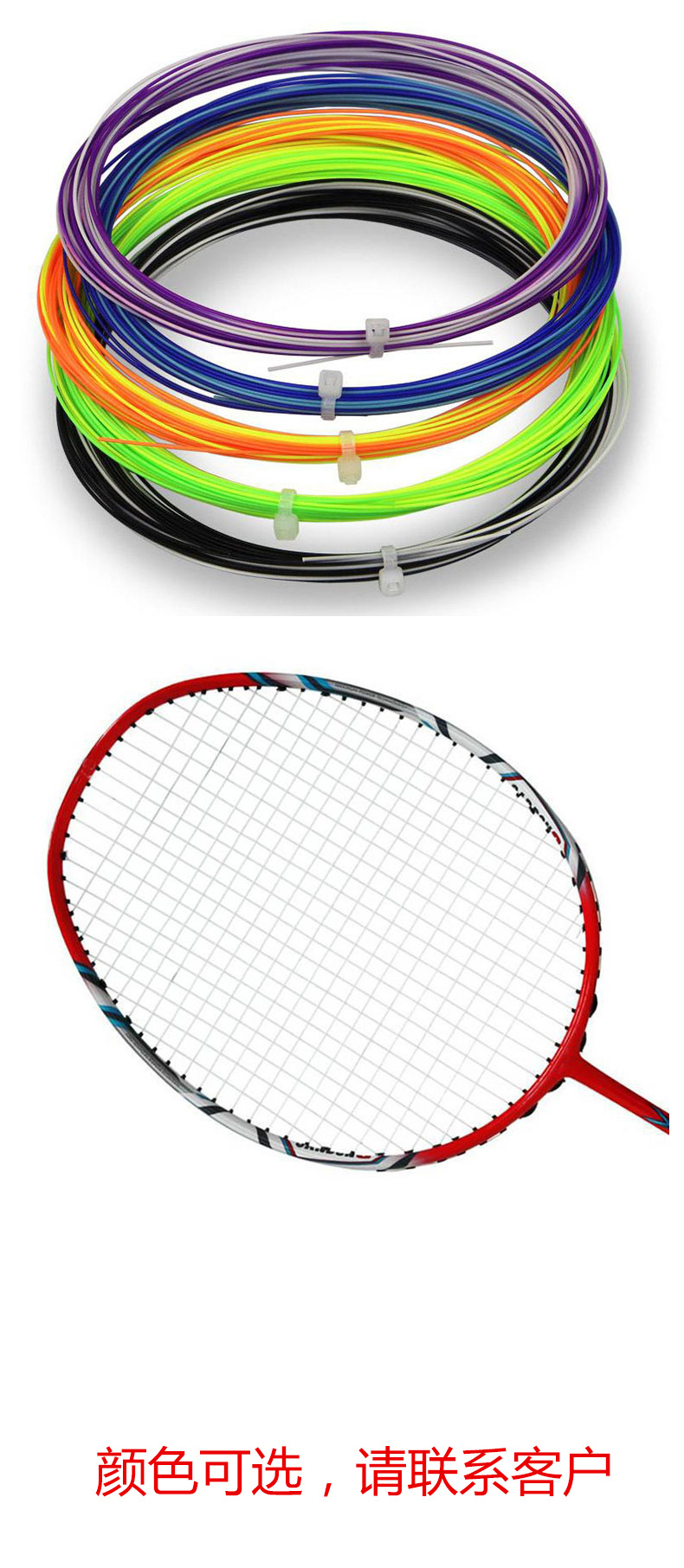 羽毛球拍线_04