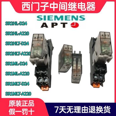 西门子APT继电器SR2HL-D24 A220 SR1ML- SR2HLT D SSF08FSSF05F