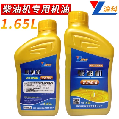 four-stroke 168/170F — Gasoline Engine Oil - yuke-diesel-engine-oil-165l