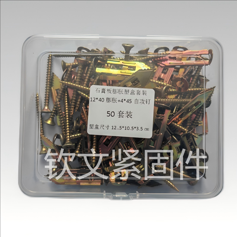 qw塑盒灰12-40-50套(1)(1)