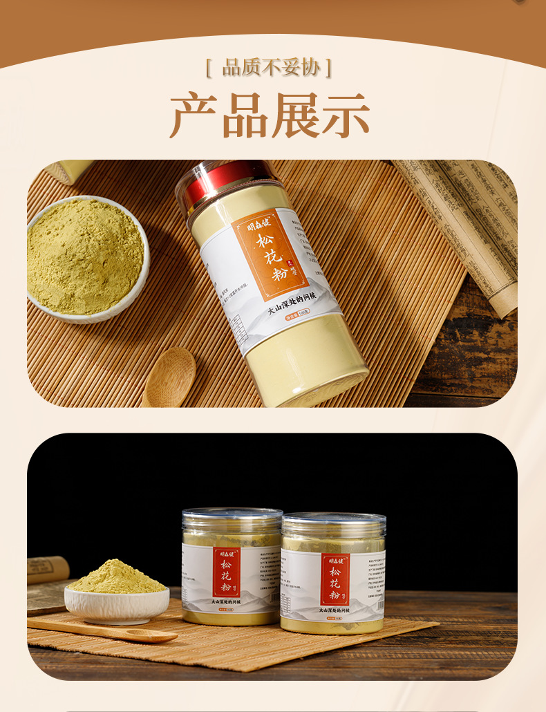 Broken Cell Wall Masson Pine Pollen Powder Song Hua Fen 250g Traditional Herbal Wellness Food key features