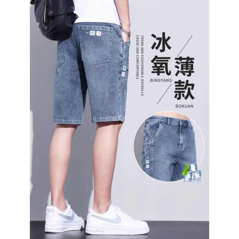 Summer thin Denim shorts men's loose breeches new stretch summer ultra-thin pants Summer thin Denim shorts men's loose breeches new stretch summer ultra-thin pants