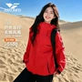 三合一三防旅游防水登山服