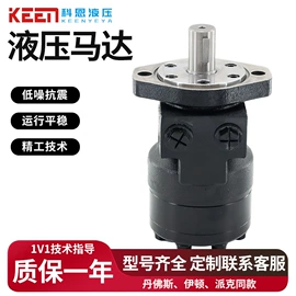 液压马达