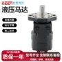 丹佛斯摆线液压国产马达
