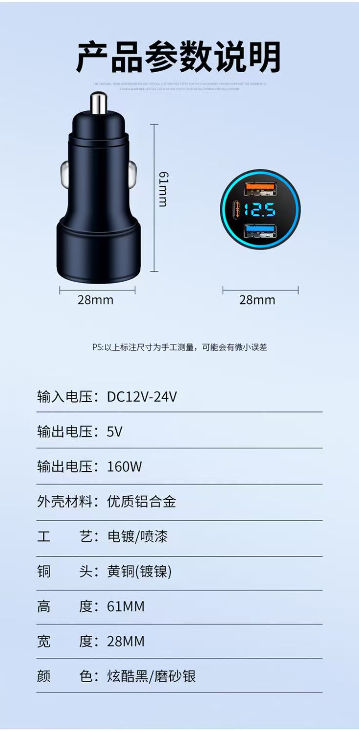 Car mobile phone charger super fast charging head alloy digital flash charging car supplies cigarette lighter power converter