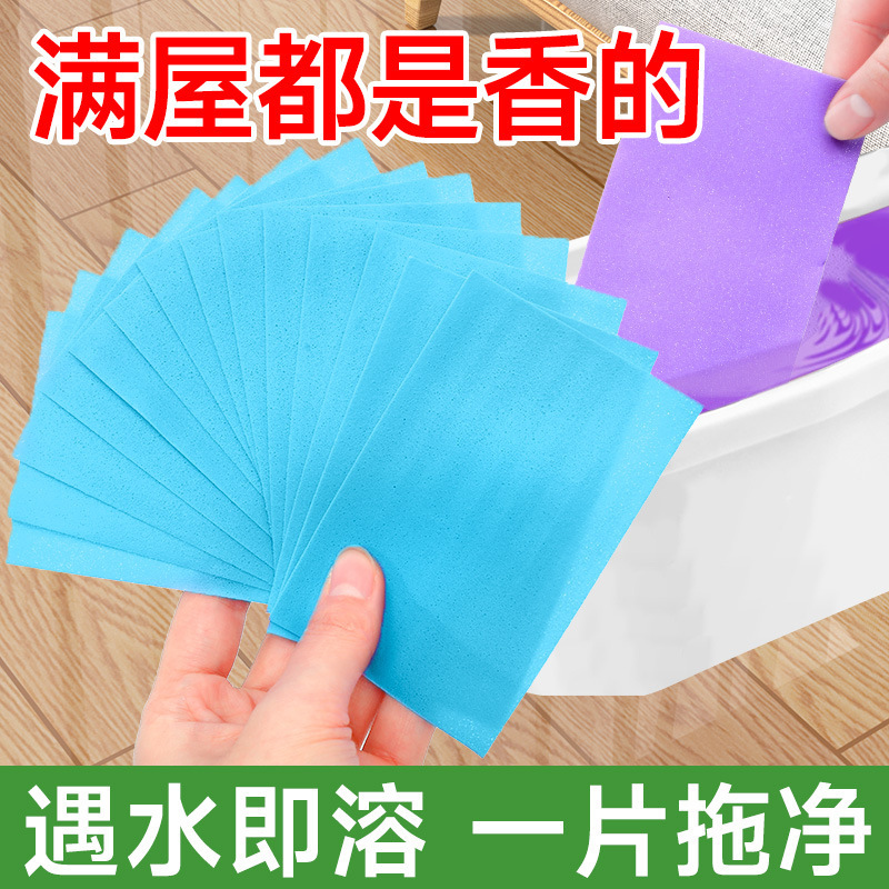 地板清洁片多效瓷砖强力去污家用擦地神器木地板地砖清洗剂地板片|undefined