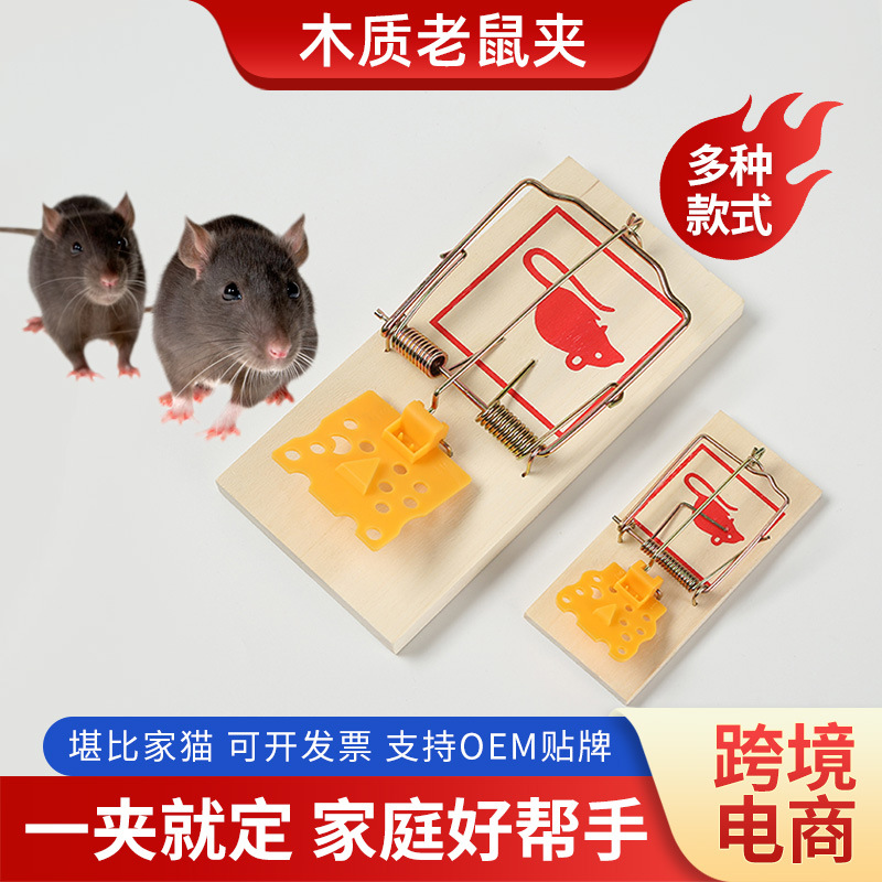 Factory wholesale large and small wooden mouse clip household mouse TRAP mouse killer mouse clip New mouse TRAP mouse repellant