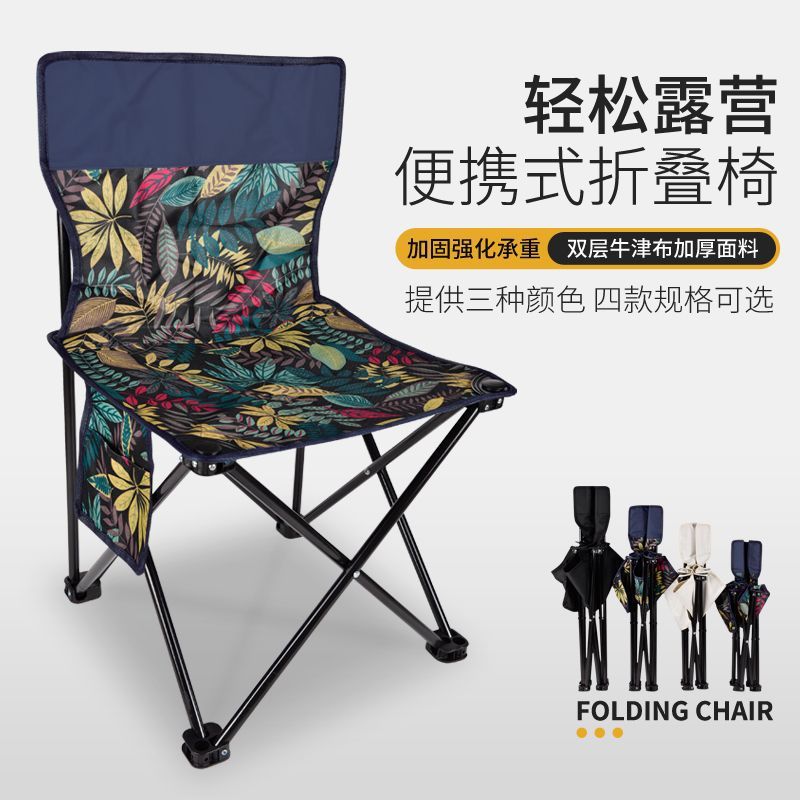 Cross-Border Folding Fishing Chair, Outdoor Portable Fishing Chair, Art Sketching Chair, Beach Chair, Maza Stool, Fishing Gear