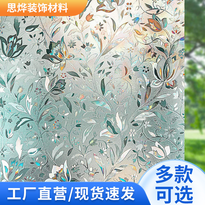 Tulip Colorful Glass Film Translucent Opaque Bathroom Sliding Door Window Sticker Decorative Privacy Film