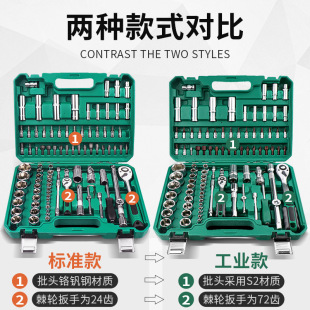 ✅ Auto Repair Tool Set Combination Socket Wrench Ratchet Car Small Flying Repair Combination Car Repair Tool Box Multi-Function