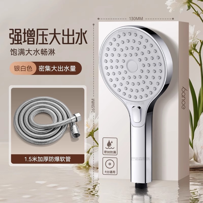 ドイツ製スーパーチャージャーシャワーヘッド超強力高圧大水出口シャワーヘッドバスルームシャワーヘッドセット|undefined
