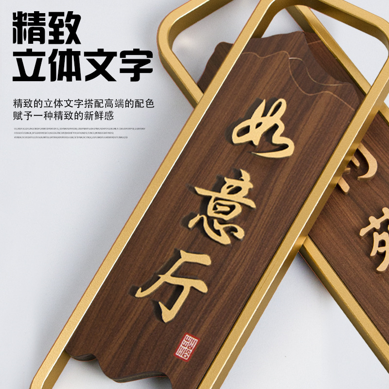 New Chinese Style Doorplate Number Plate Household Hotel Restaurant Private Room Room Number Light Luxury Chinese 3D Pinboard without Drilling