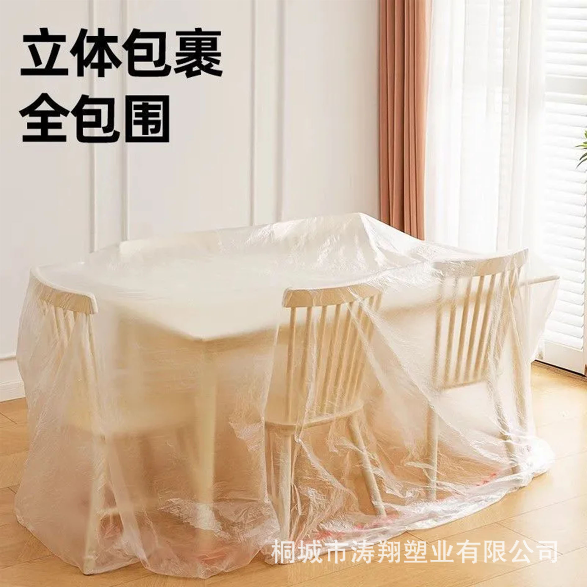 沙发防尘罩全盖全包一次性沙发防尘罩带松紧沙发防尘罩套罩一次性