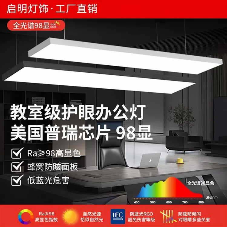 全光谱护眼办公吊灯培训舞蹈超亮长条灯商用照明防眩光教室健身房