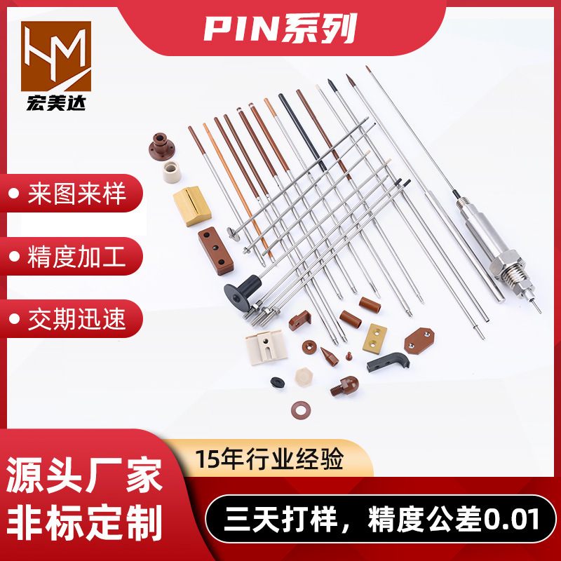 PI零配件PIPIN高品质耐低温 PI板 PI棒   精密加工制品PI升降顶针
