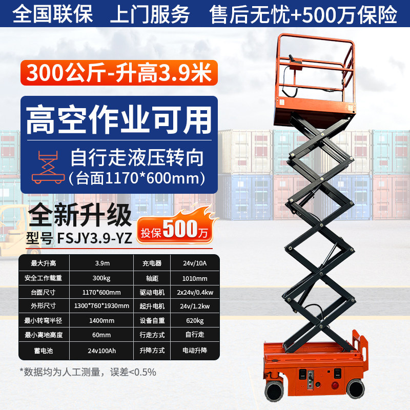 Plataforma de elevación auto-caminada para elevador hidráulico eléctrico completamente auto-autopropulsado vehículo de trabajo aéreo tipo tijeras de elevación de mesa de trabajo