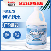 超宝特光超级蜡水免抛面蜡上光防滑增亮液地面木地板保养水清洁剂