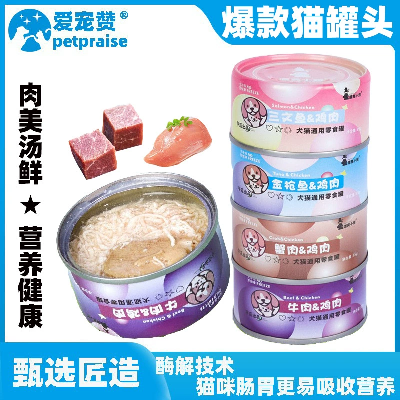 Консервы для кошек, пищевая добавка, портативные закуски, кошачьи закуски, влажный корм для котят и взрослых кошек, консервы для кошек, консервы для домашних животных.