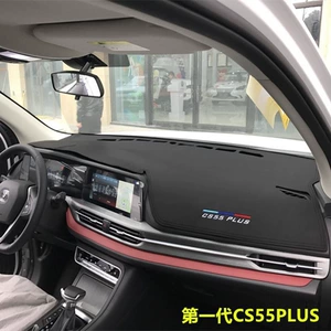 Suitable for Changan CS55PLUS dashboard sunshade, center console heat insulation, light blocking, and sun protection, 2024 model, third generation