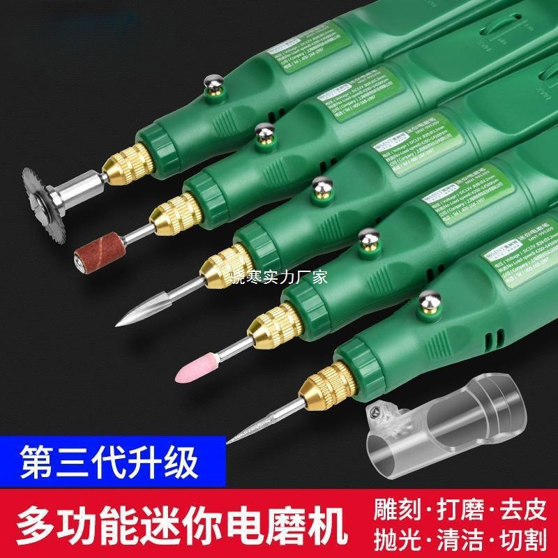 德国美耐特电磨机迷你打磨机蜜蜡抛光玉石雕刻工具DIY美甲小电钻