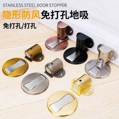 Door suction without punching new style adjustable ground suction anti-collision door stop invisible door suction bedroom door strong magnetic household door bumper