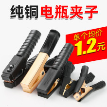 厂家供应纯铜全包汽车电瓶夹子车载应急搭火线鳄鱼夹电瓶夹