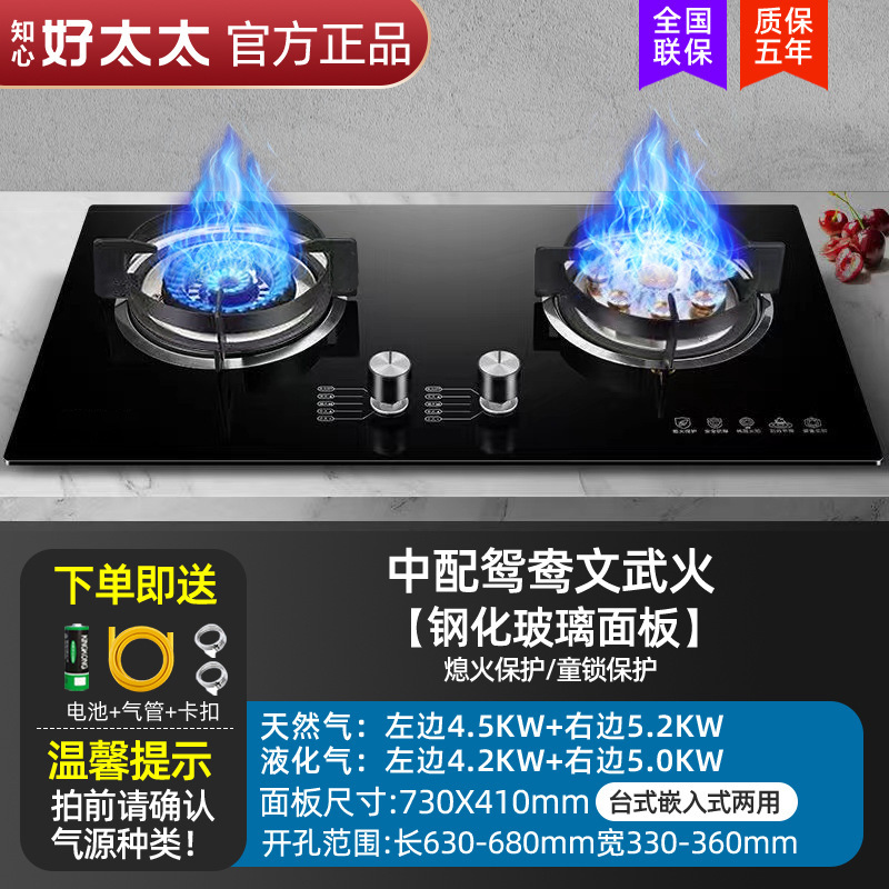 Yuanyang Wenwu Fire + 강화 유리 패널 장착