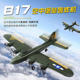 固定翼遥控飞机B17轰炸机 电动航模玩具泡沫滑翔机FX817