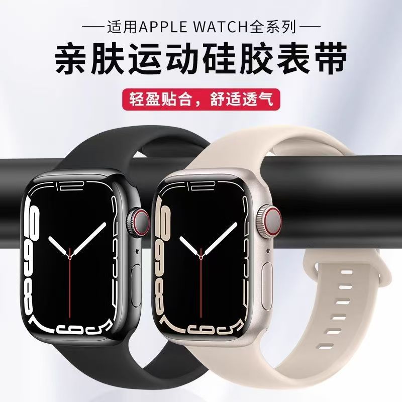 Suitable for Apple wristbands with 8-shaped clasp, butterfly clasp, single-color silicone Apple watch 5/6/7/9 silicone watch strap undefined
