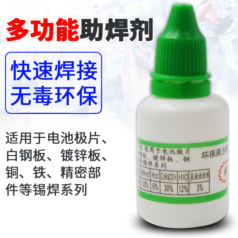 Gran lote del fabricante de agente de soldadura rápida colofonia agente de soldadura de metal multifuncional reparación electrónica flujo fuerte