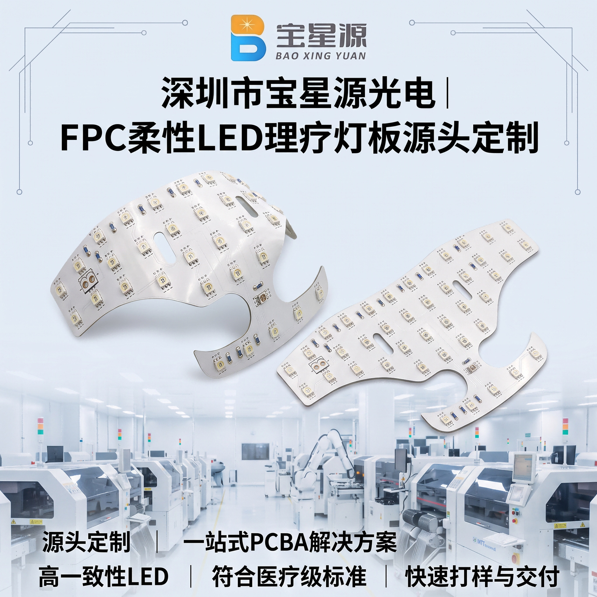 Qırmızı işıq terapiyası LED paneli, çevik FPC korpus