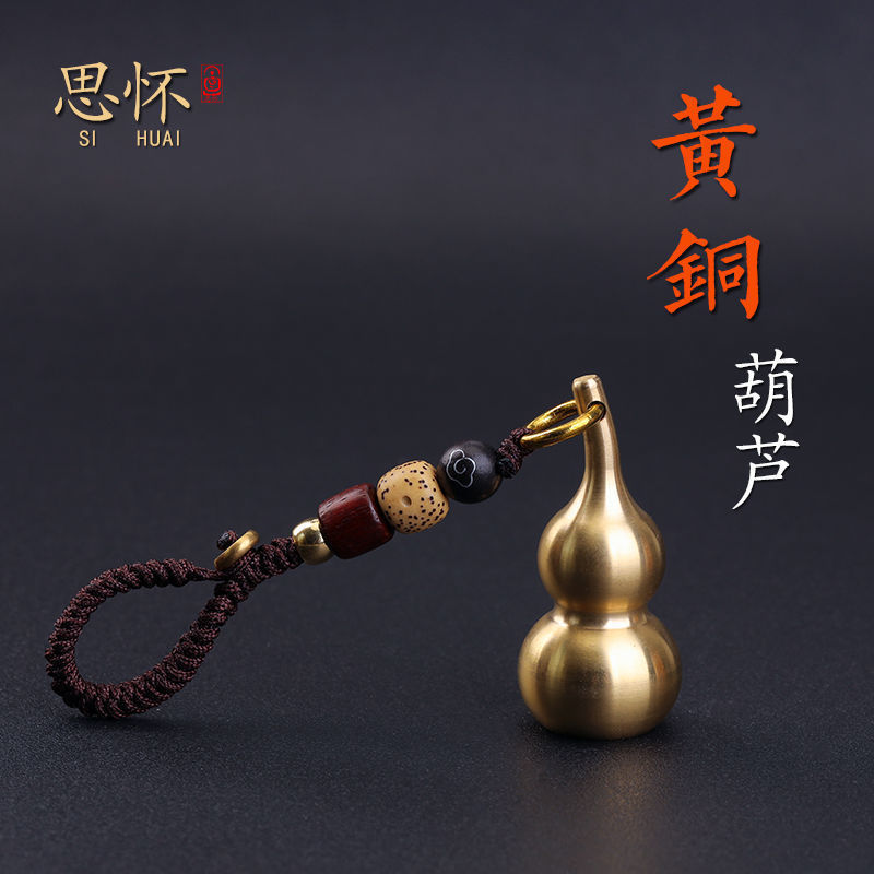 Car Key Pendant Brass Gourd Keychain Men's Personalized Creative Brass Small Gourd Pendant Key Chain